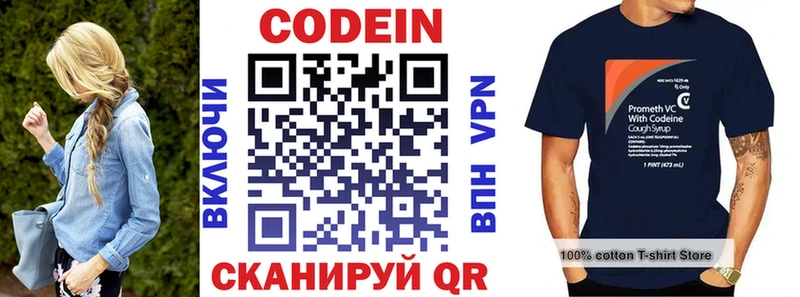 Купить закладки  Крымск  Кодеиновый сироп Lean напиток Lean (лин) 