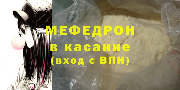 мяу мяу кристалл Покачи
