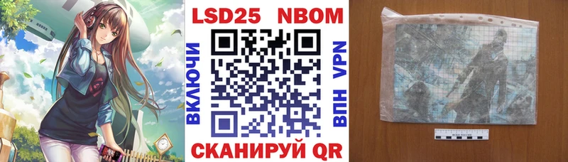 Купить закладки Крымск Марки 25I-NBOMe 1500мкг